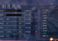 流星蝴蝶剑加人秘籍,秘籍解锁，剑法再升华