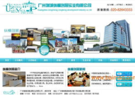 广州公司网站制作