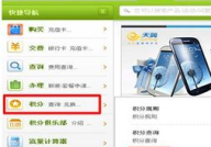 中国电信积分兑换商城,畅享积分兑换，尽享生活优惠