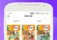 点读机教材下载,开启智能学习新篇章