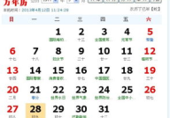 3月28日是什么星座,性格、职业与爱情解析