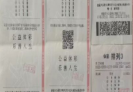 中国体育彩票排列三,揭秘中国体育彩票的数字奥秘
