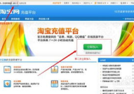 淘宝网登陆,便捷安全，轻松购物体验